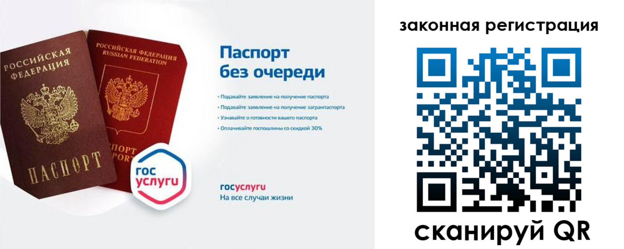 прописка регистрация в Кировске