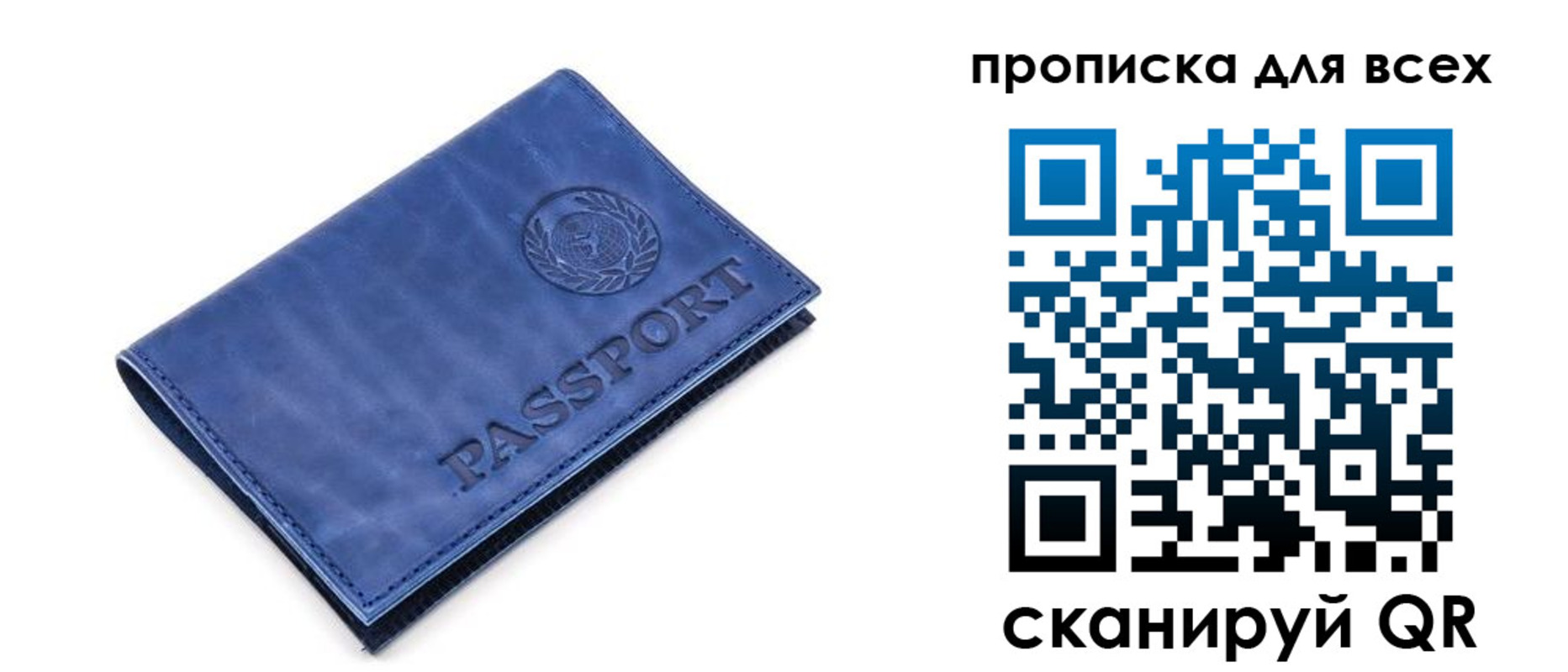 временная регистрация надежно в Кировске