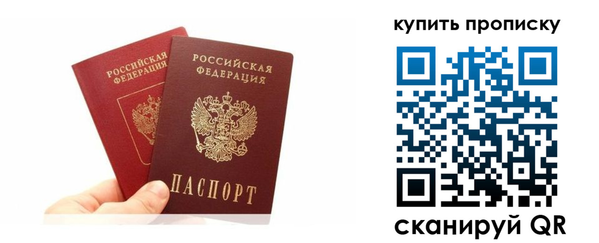 прописка ребенка в Кировске