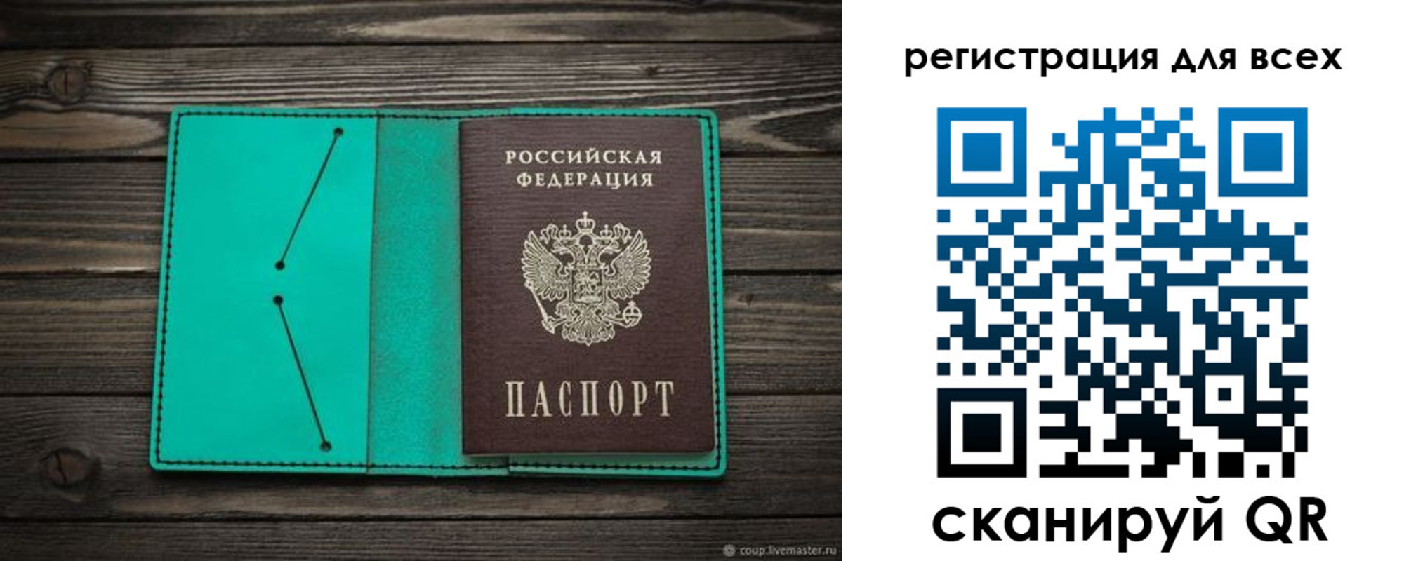 временная регистрация госуслуги в Кировске